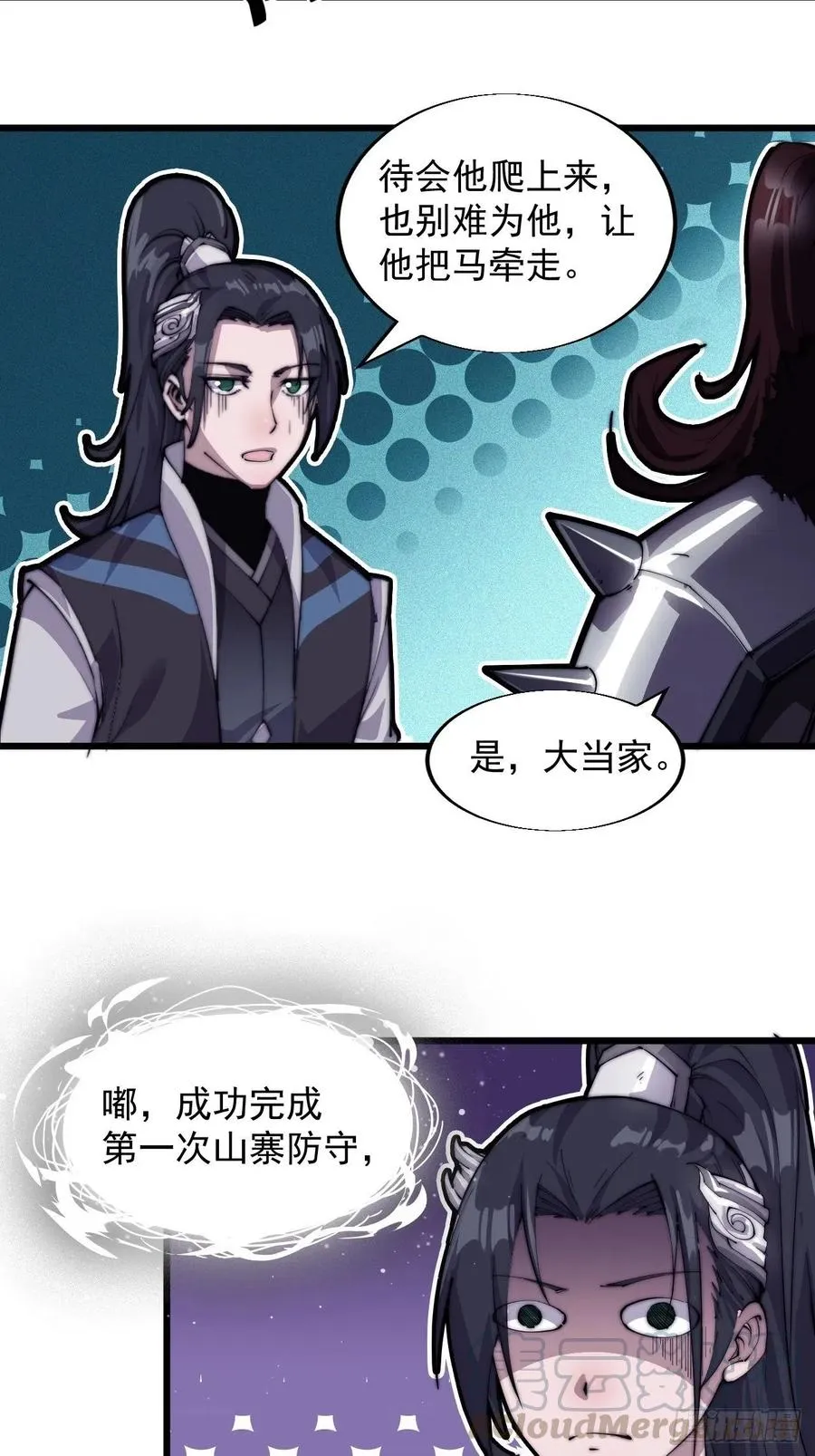 第五话：系统BUG吗？ 第28页