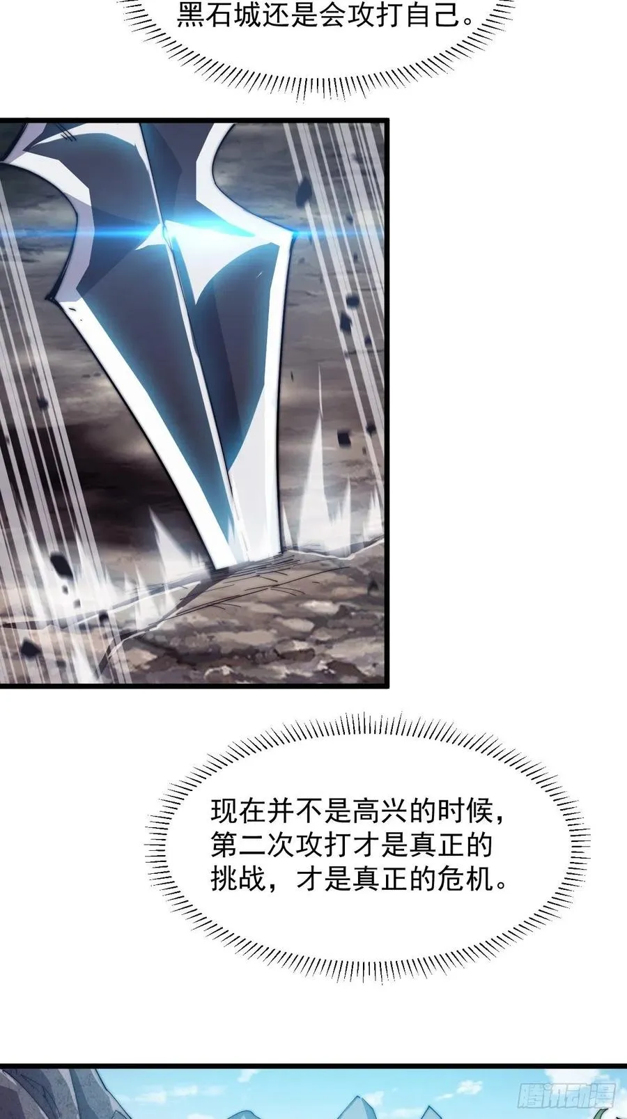 第五话：系统BUG吗？ 第36页