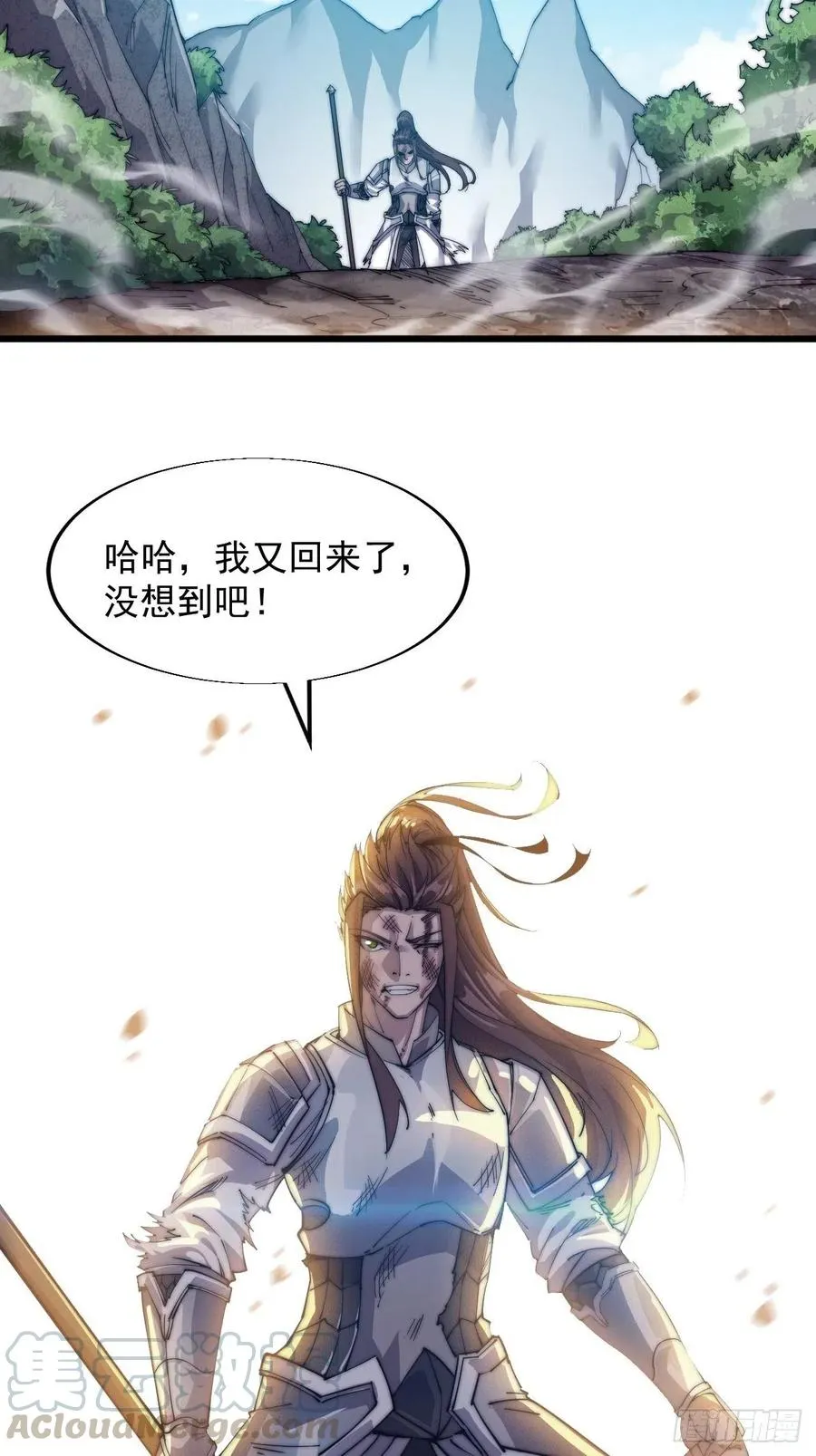 第五话：系统BUG吗？ 第37页