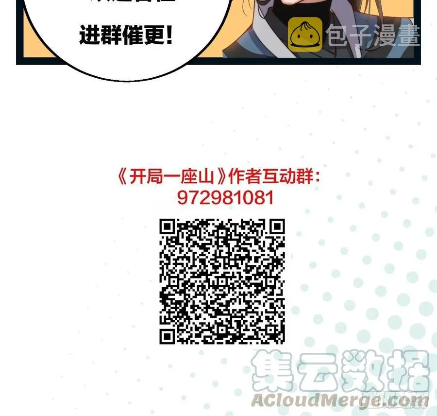 第五话：系统BUG吗？ 第40页