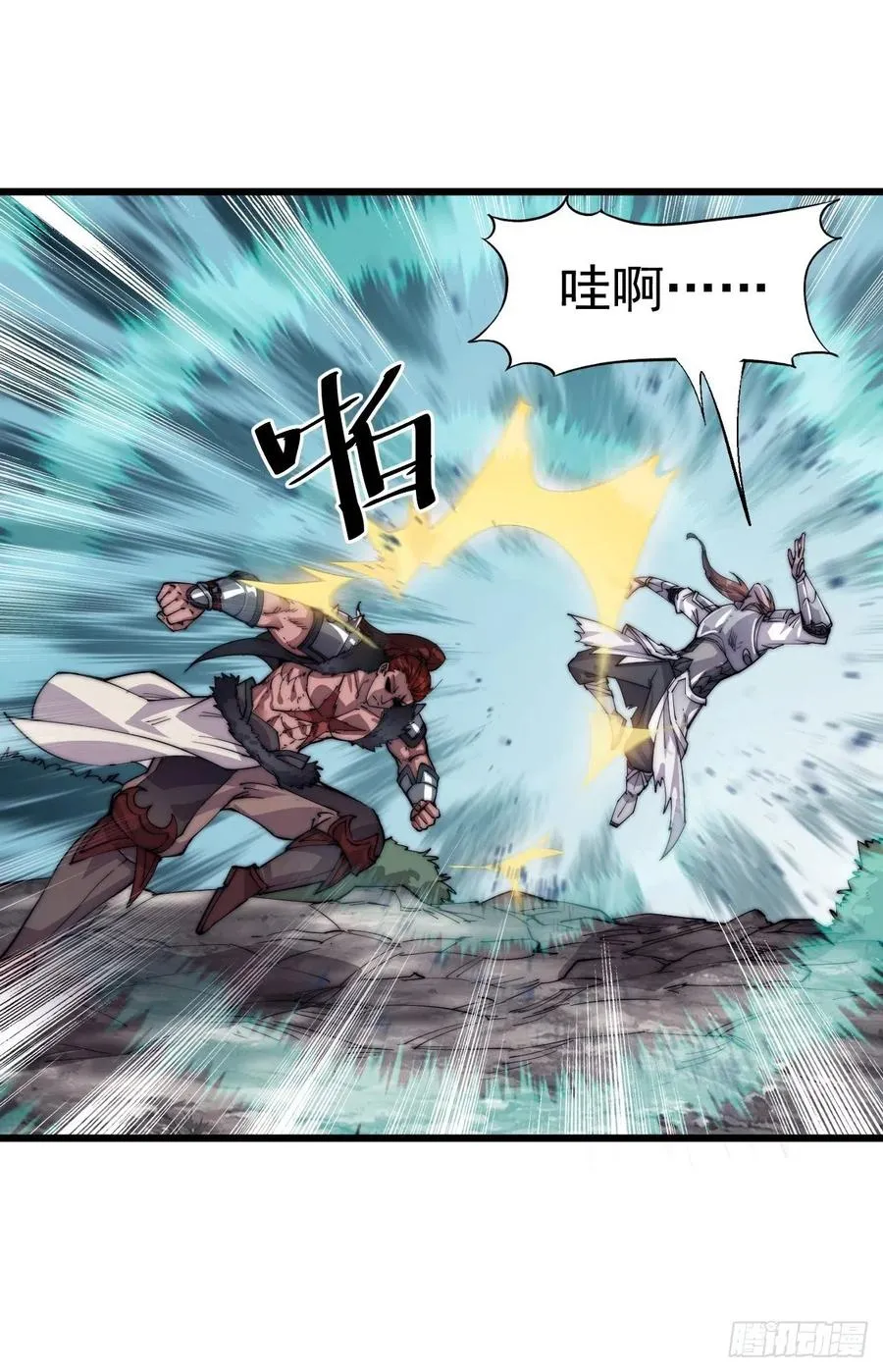 第六话：少年初相遇 第8页