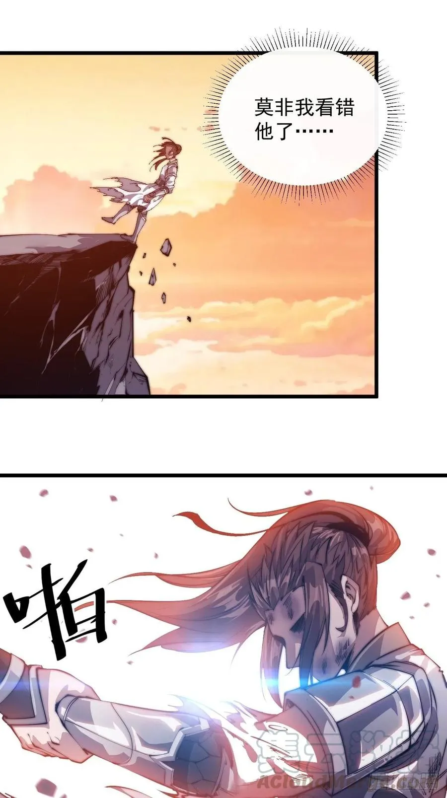第六话：少年初相遇 第29页