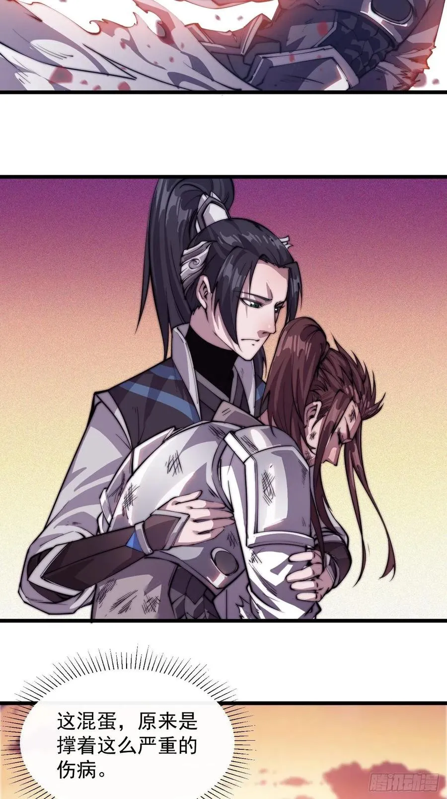 第六话：少年初相遇 第30页