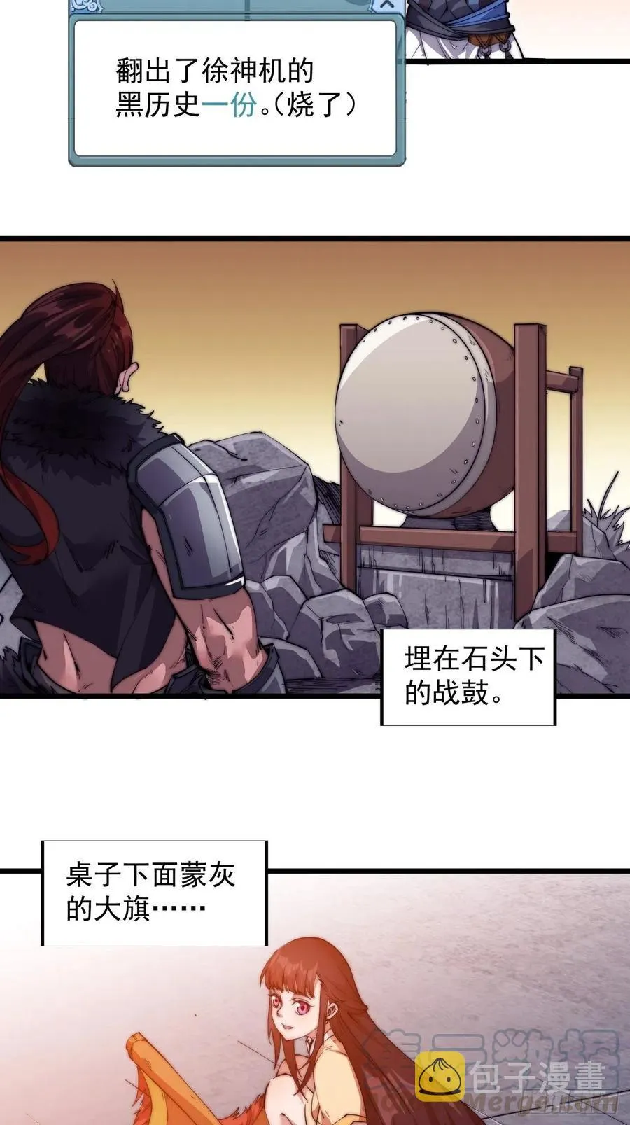 第六话：少年初相遇 第37页