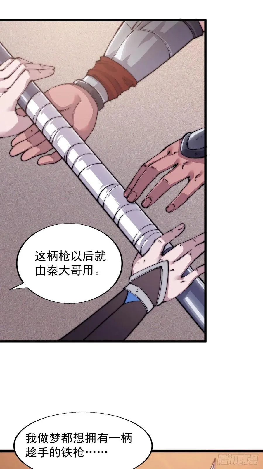 第六话：少年初相遇 第39页