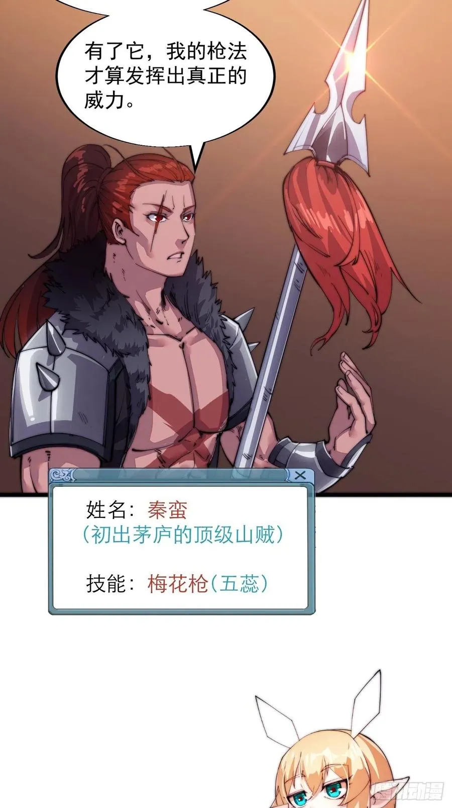 第六话：少年初相遇 第40页