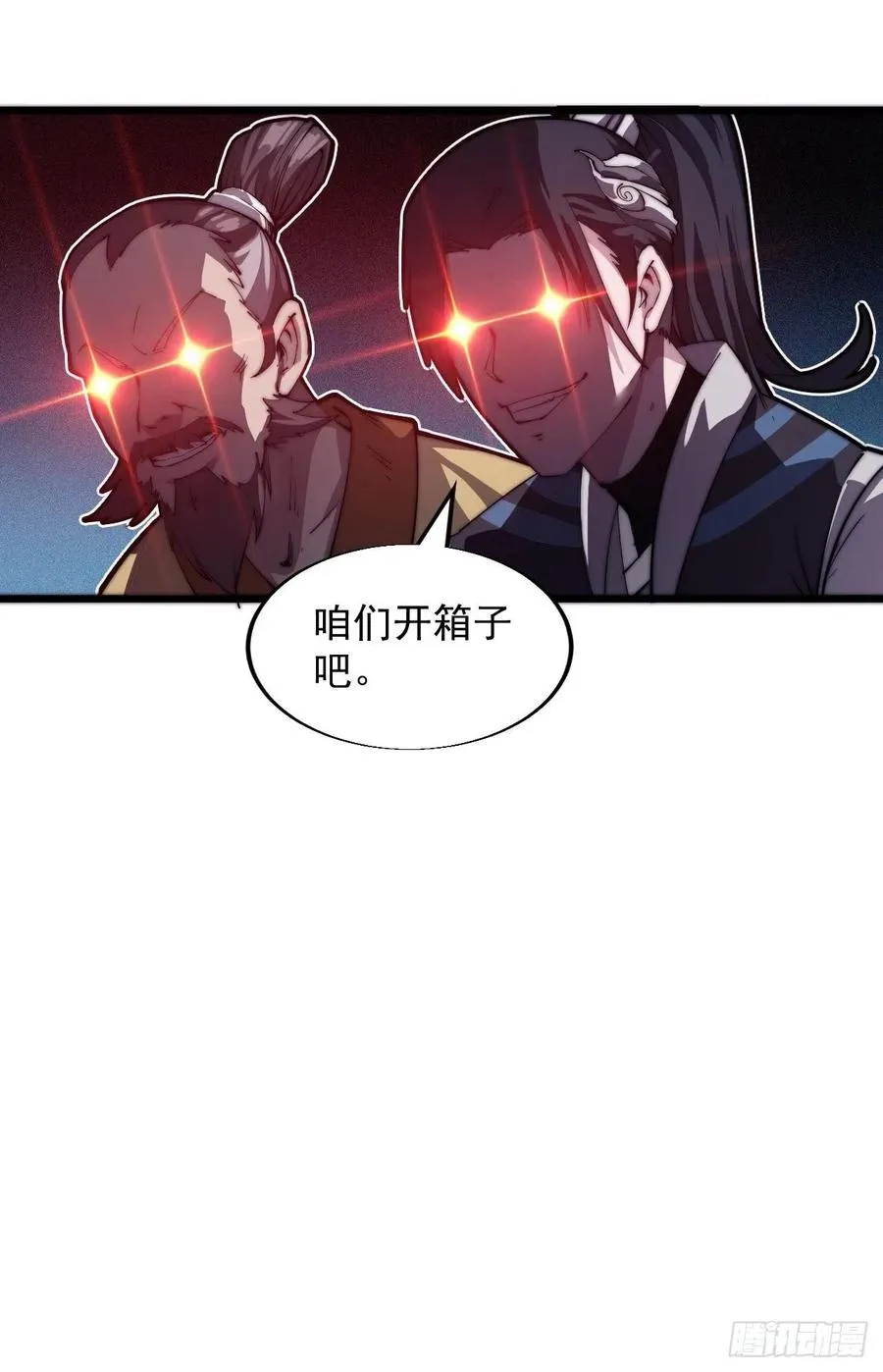第六话：少年初相遇 第44页