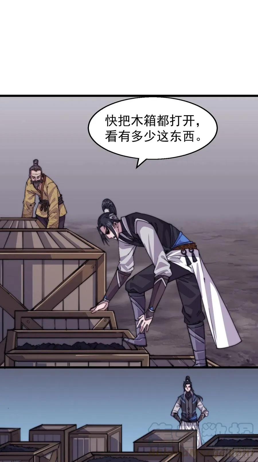 第七话：天蟾吞月图 第7页
