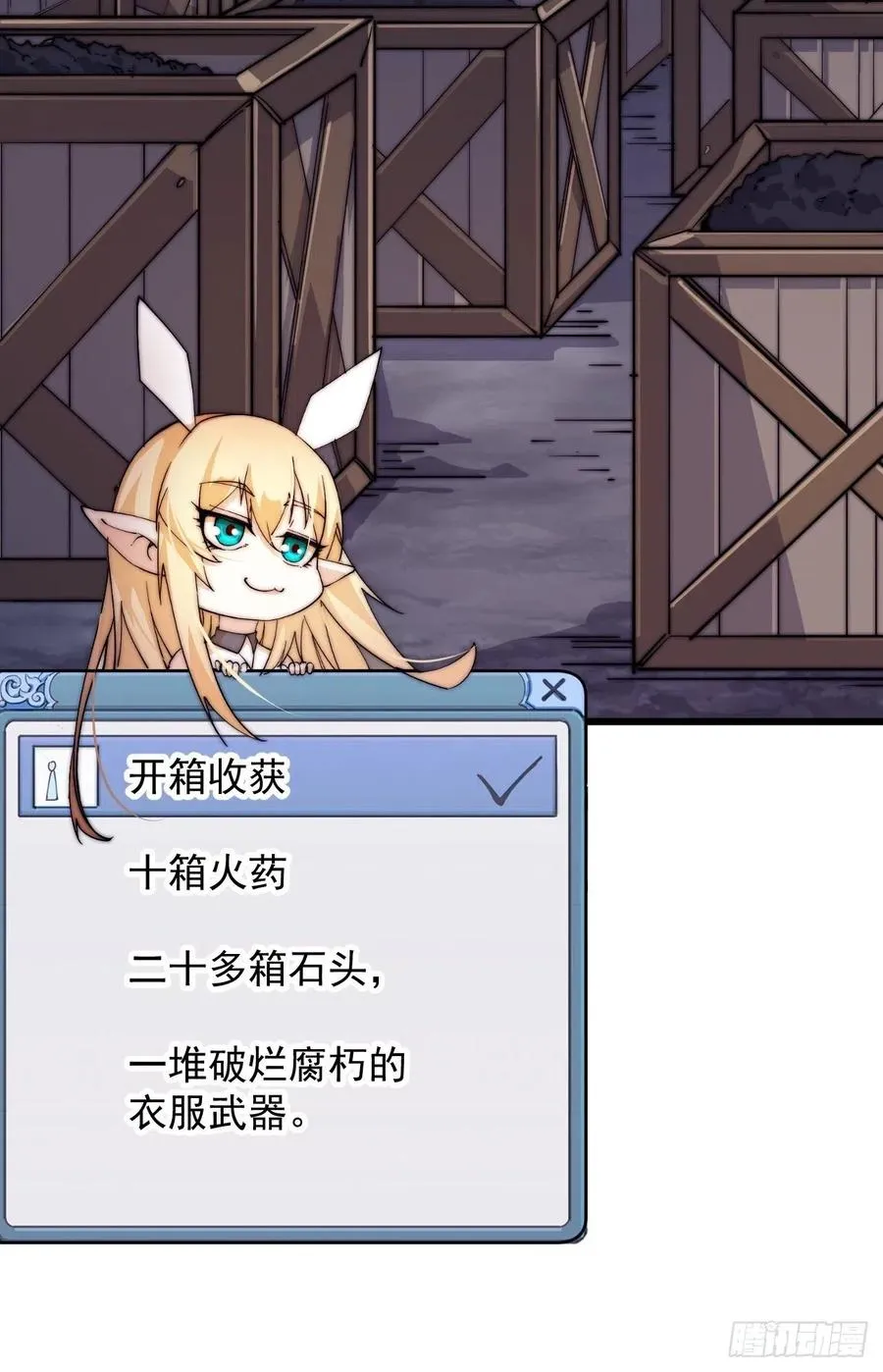 第七话：天蟾吞月图 第8页
