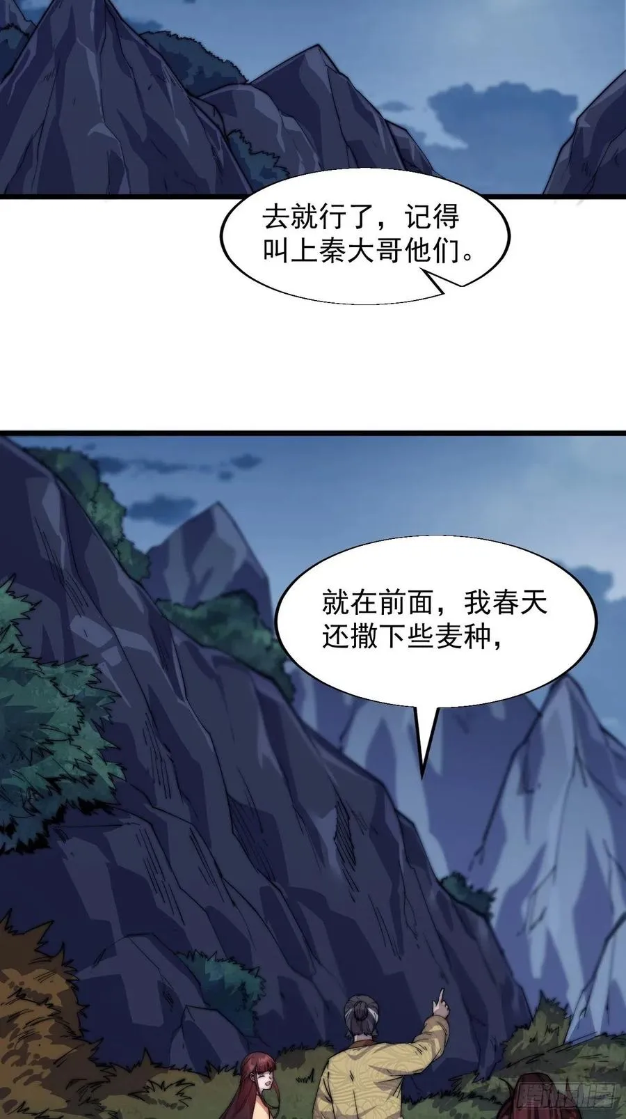 第七话：天蟾吞月图 第11页