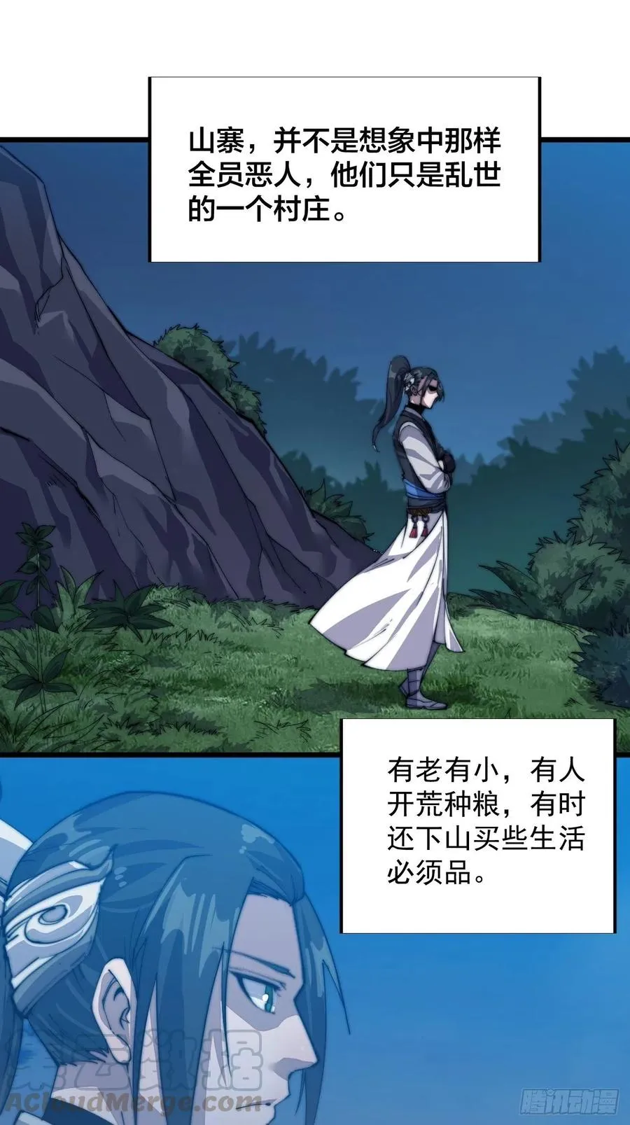 第七话：天蟾吞月图 第19页
