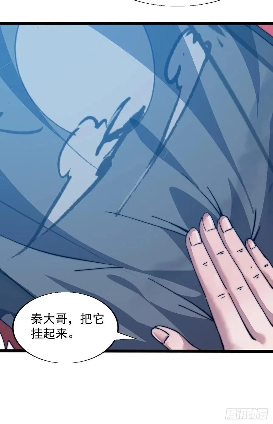 第七话：天蟾吞月图 第32页