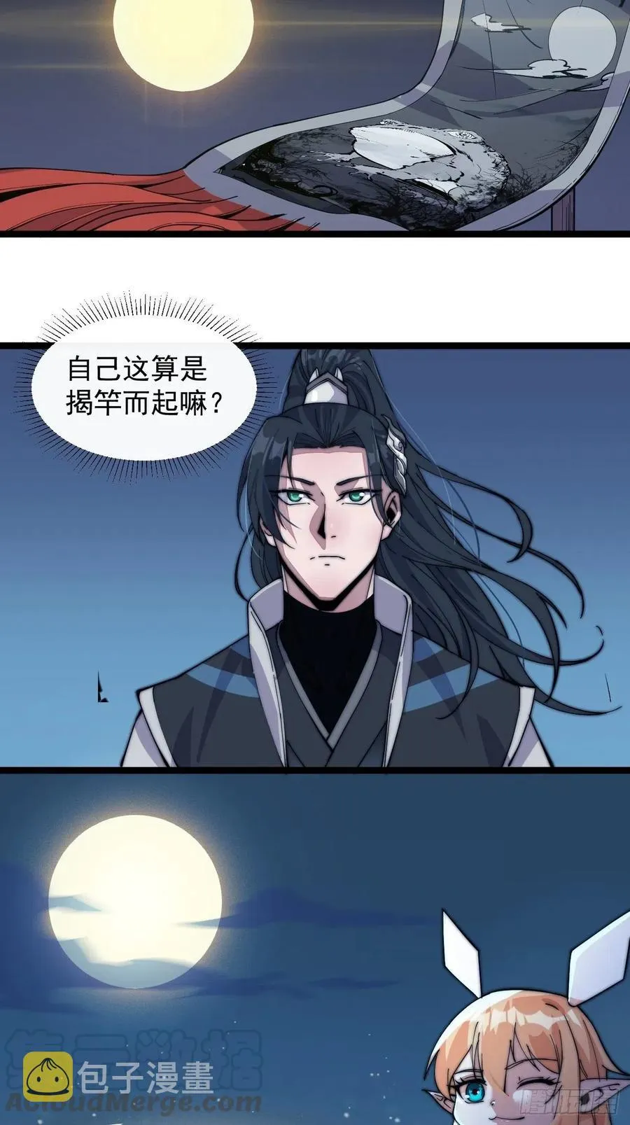 第七话：天蟾吞月图 第37页