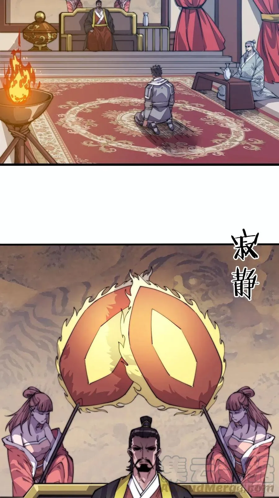 第八话：帝国黑虎 第4页