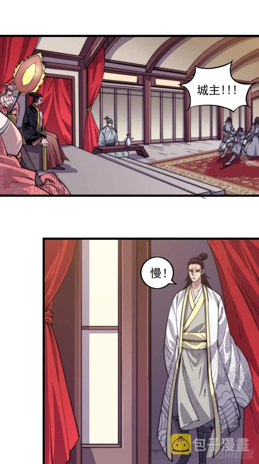 第八话：帝国黑虎 第9页