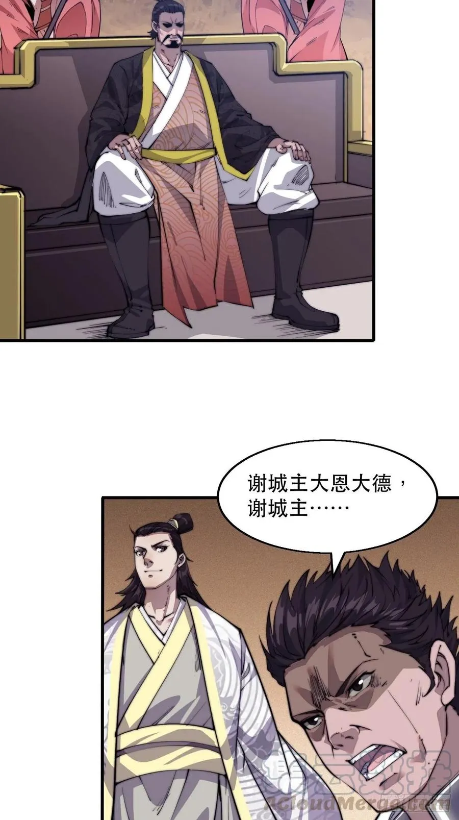 第八话：帝国黑虎 第16页