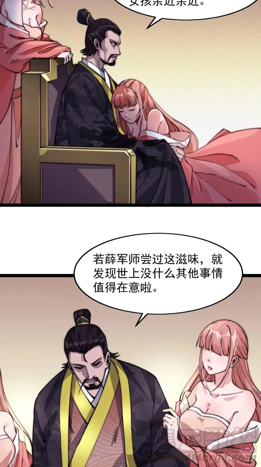 第八话：帝国黑虎 第22页