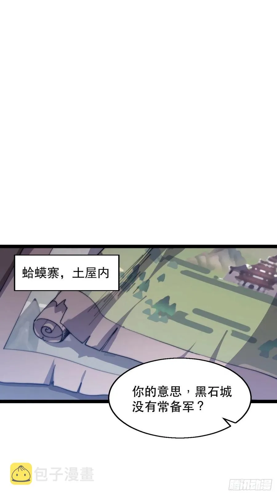 第八话：帝国黑虎 第24页