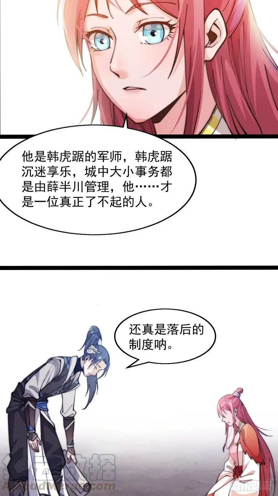 第八话：帝国黑虎 第28页