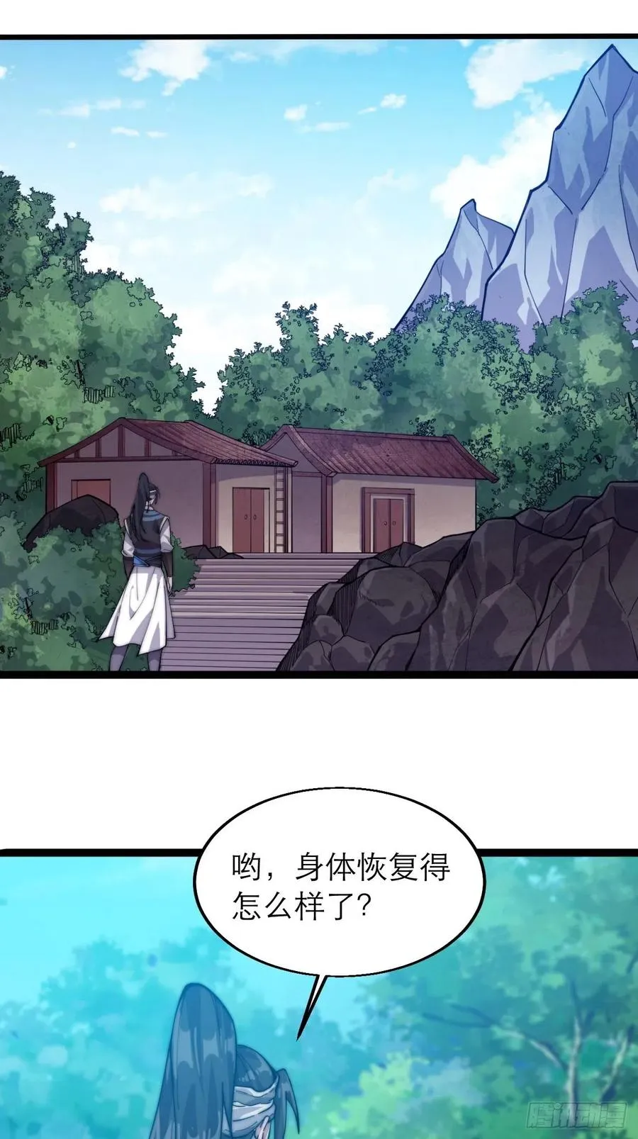 第八话：帝国黑虎 第33页