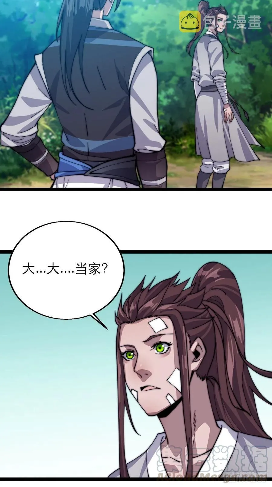 第八话：帝国黑虎 第34页