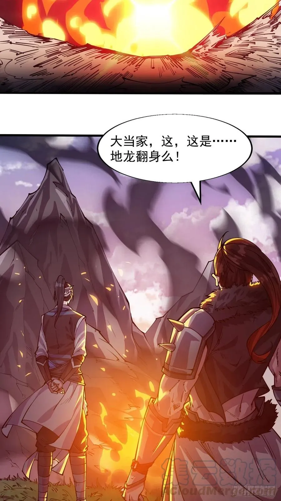 第九话：用兵如神韩玄之 第13页