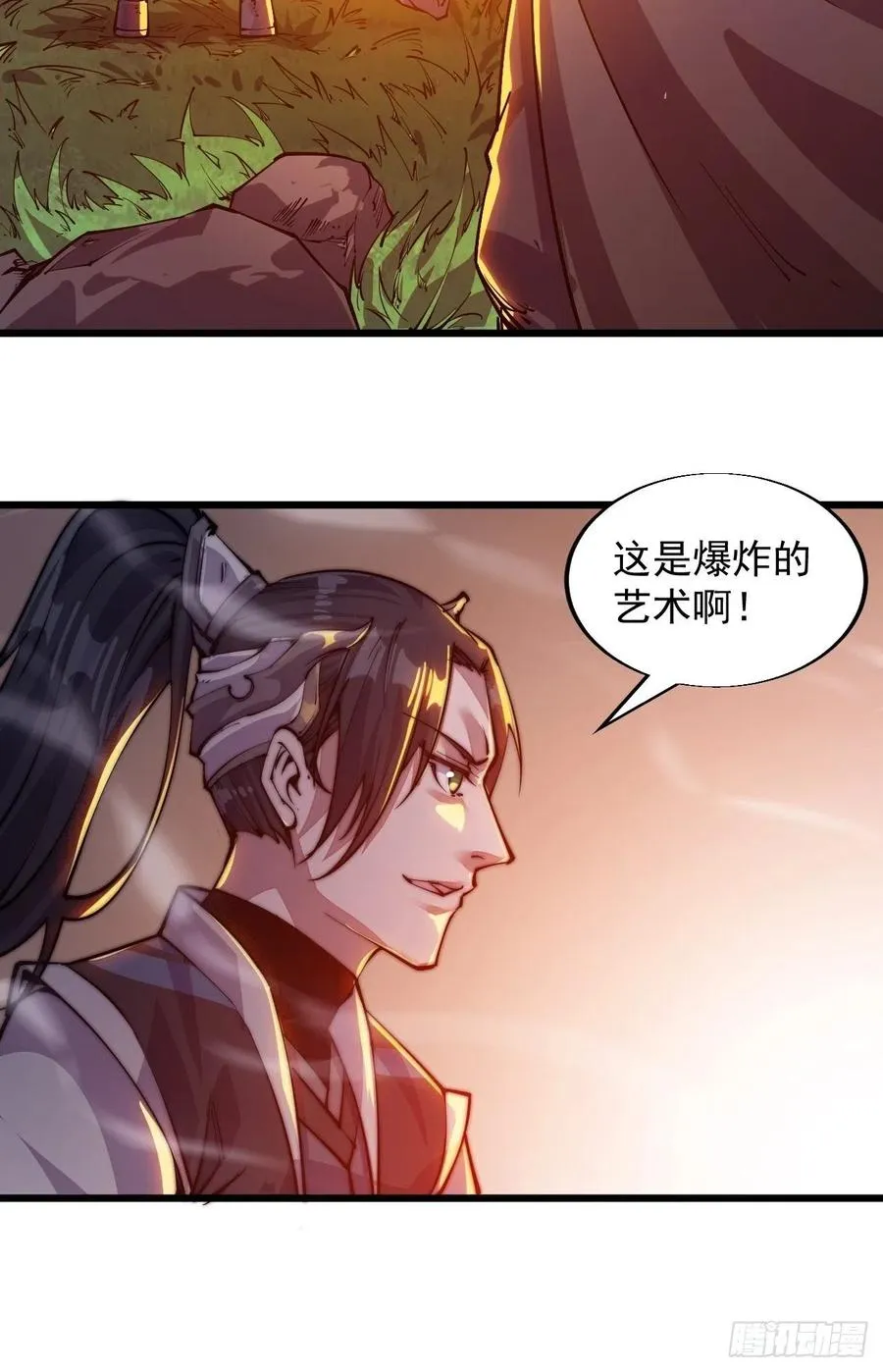 第九话：用兵如神韩玄之 第14页