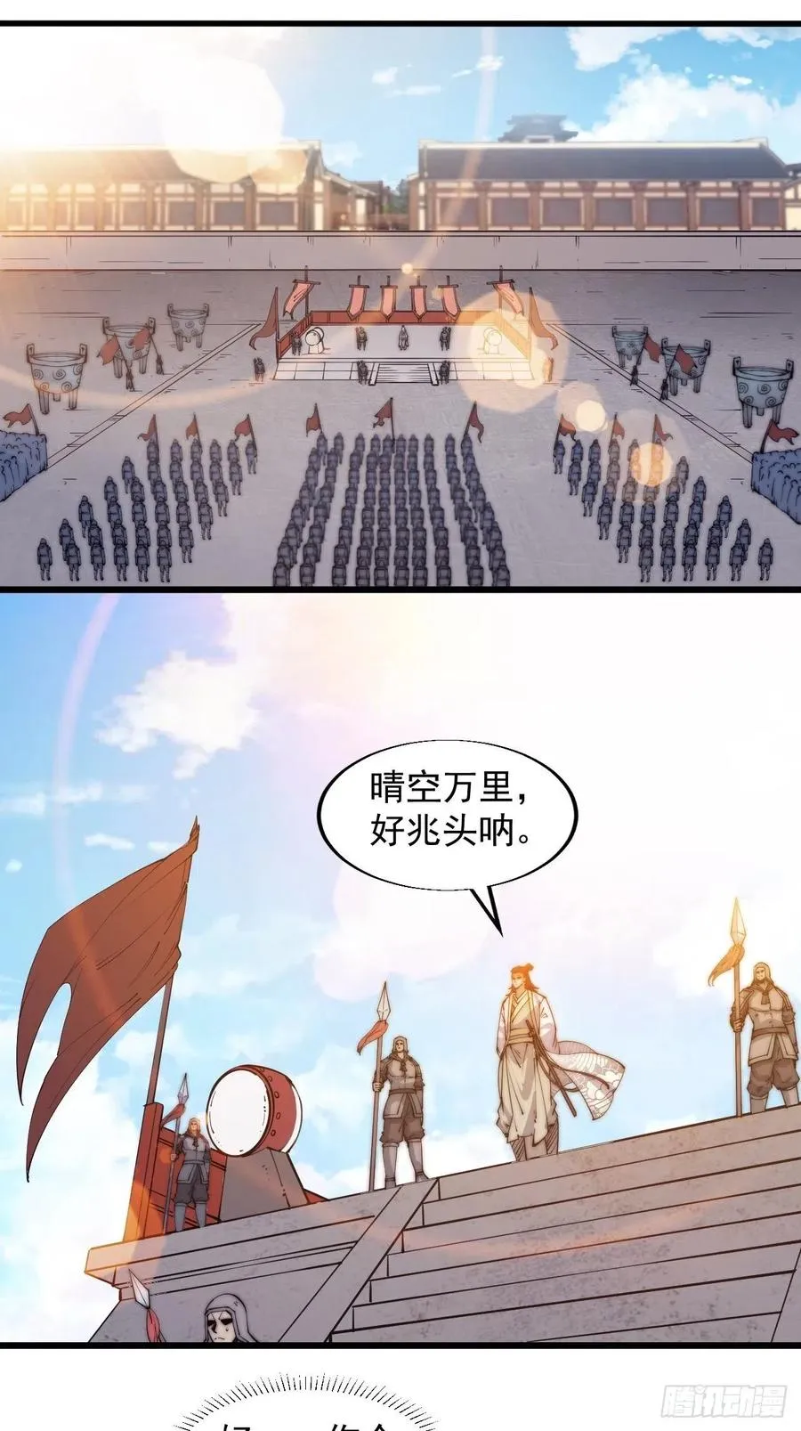 第九话：用兵如神韩玄之 第15页