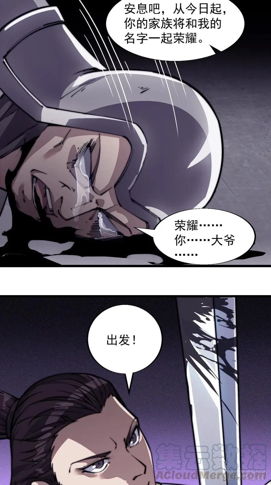 第九话：用兵如神韩玄之 第19页