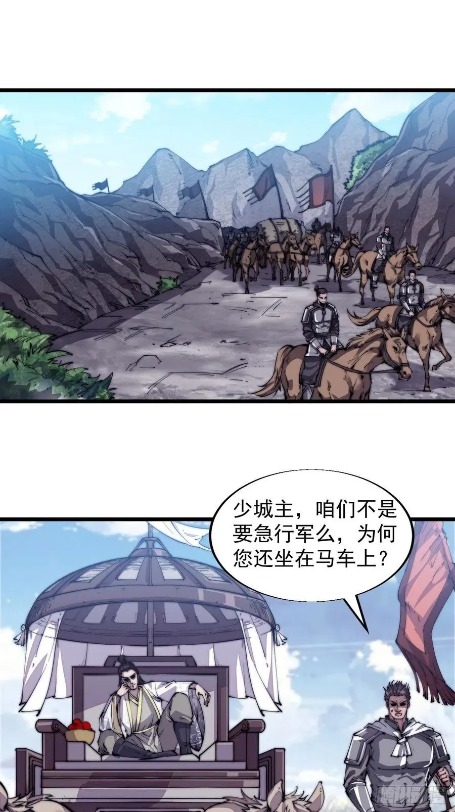 第九话：用兵如神韩玄之 第21页