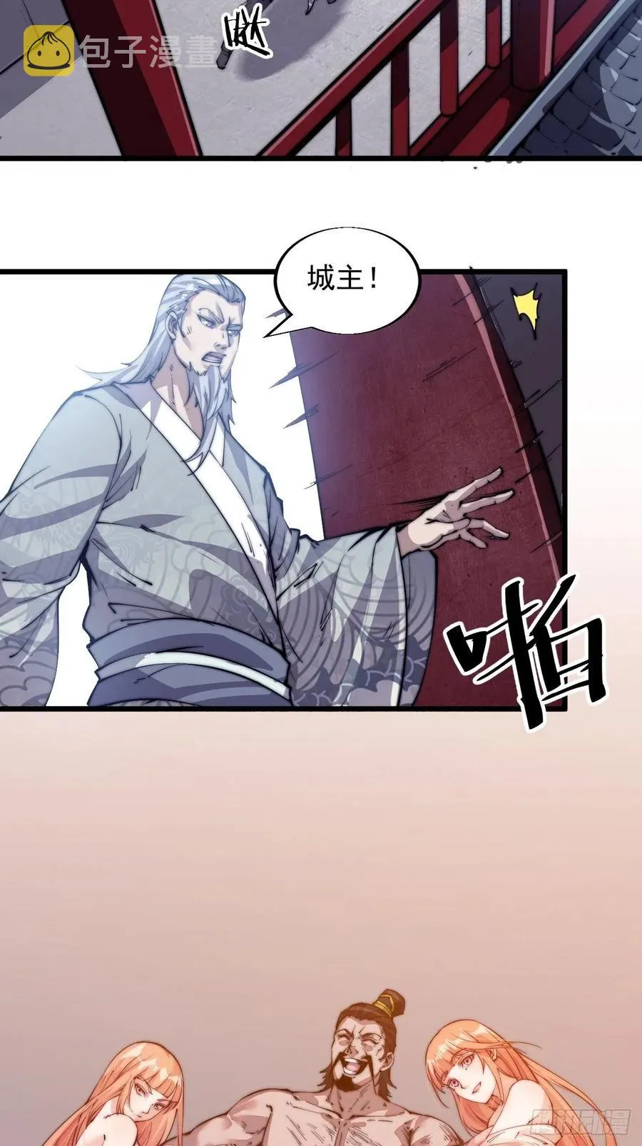 第九话：用兵如神韩玄之 第24页