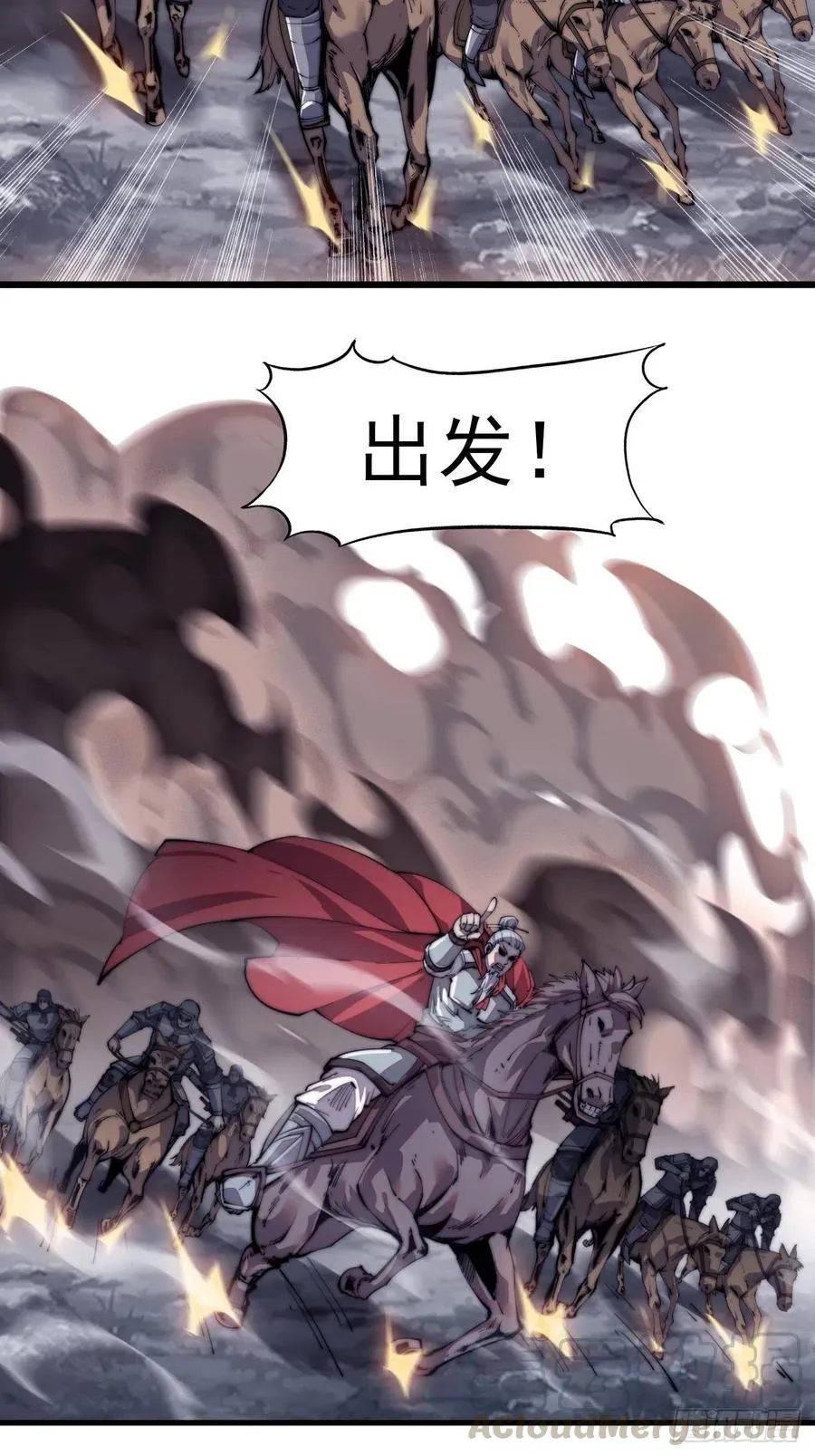 第九话：用兵如神韩玄之 第28页