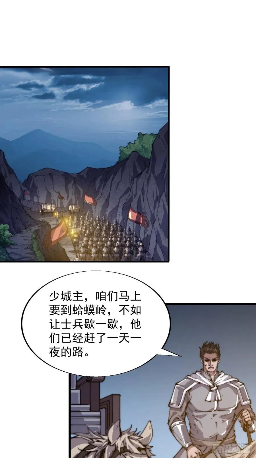 第九话：用兵如神韩玄之 第29页