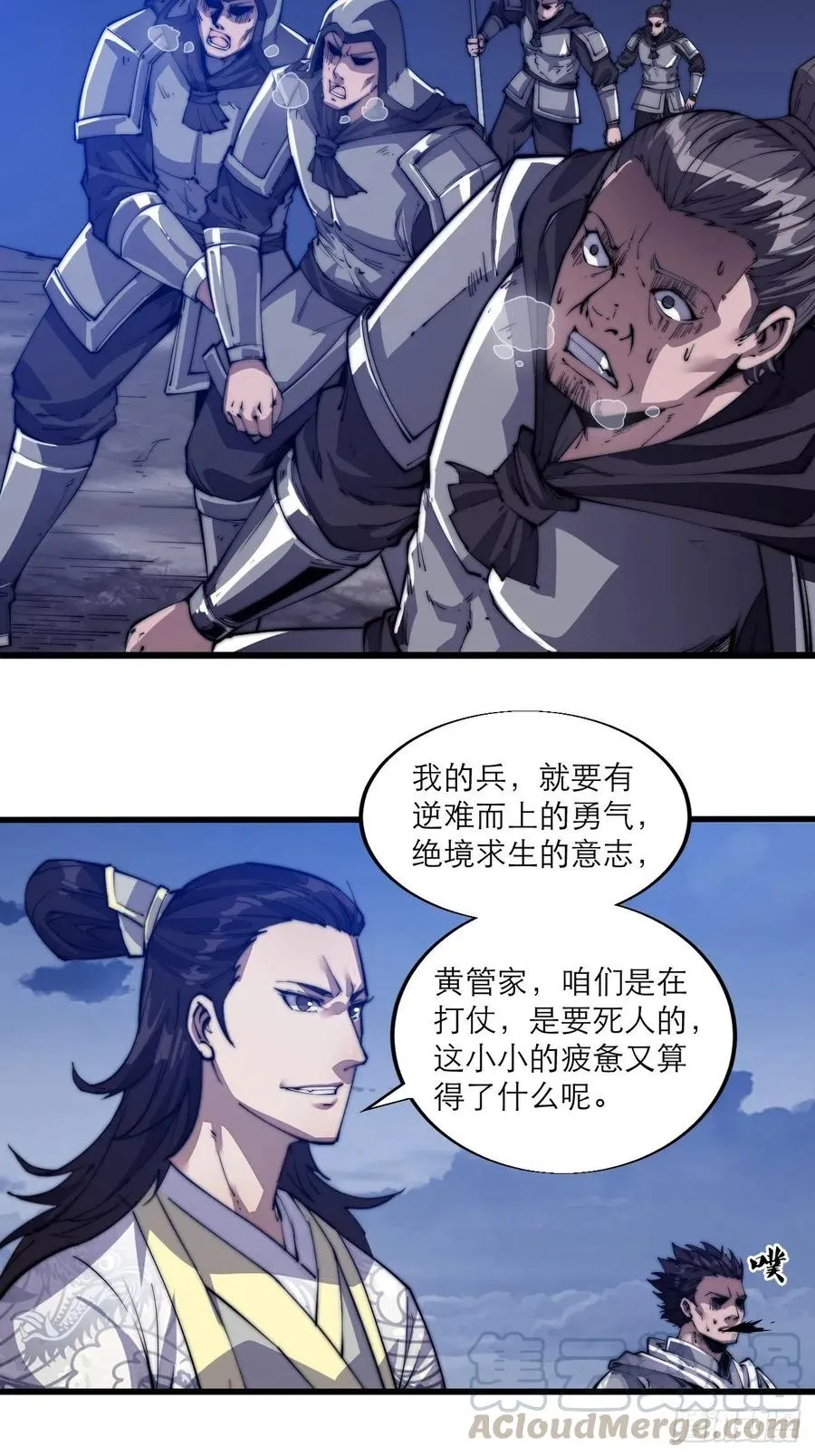 第九话：用兵如神韩玄之 第31页