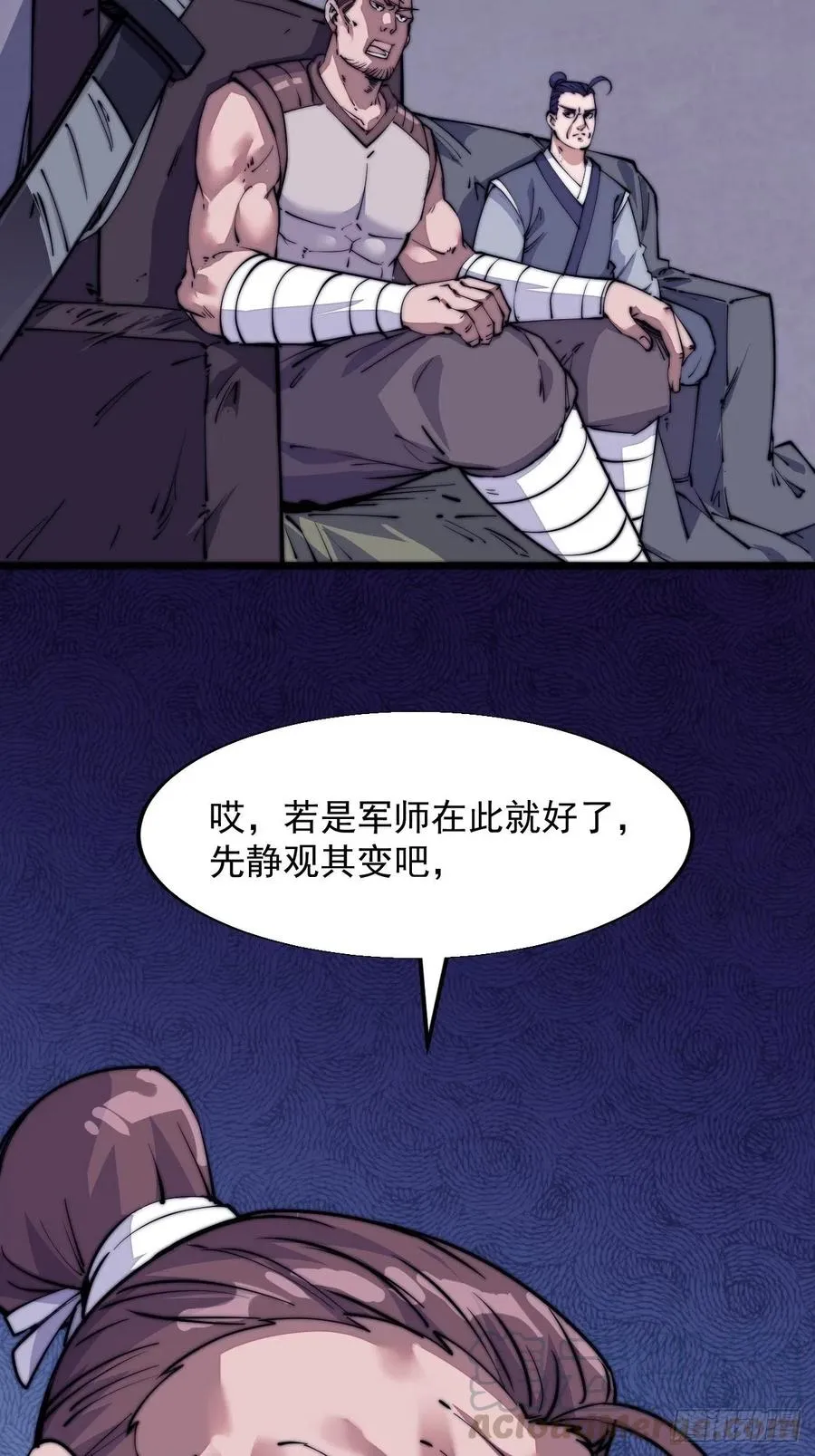 第九话：用兵如神韩玄之 第40页