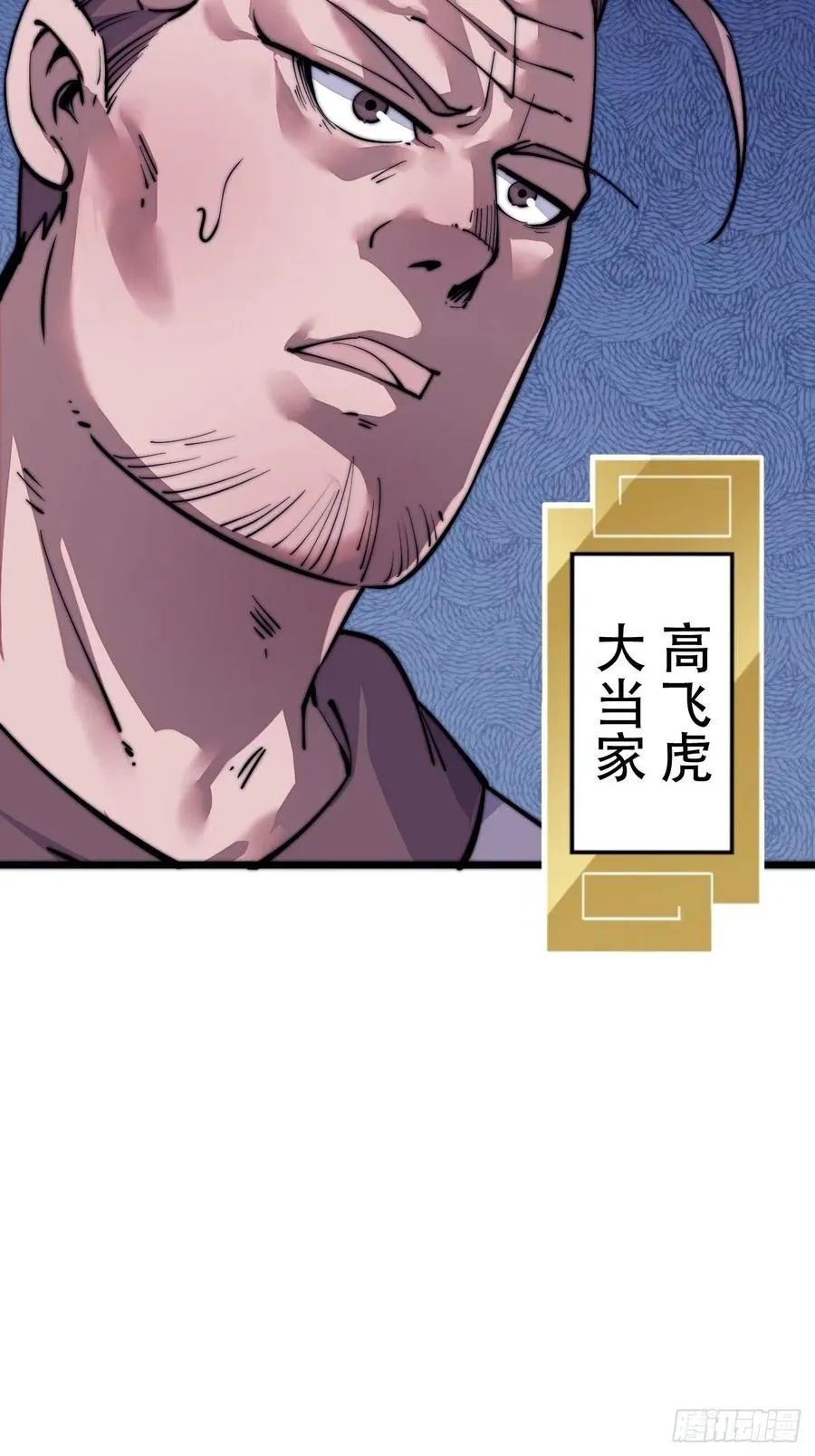 第九话：用兵如神韩玄之 第41页