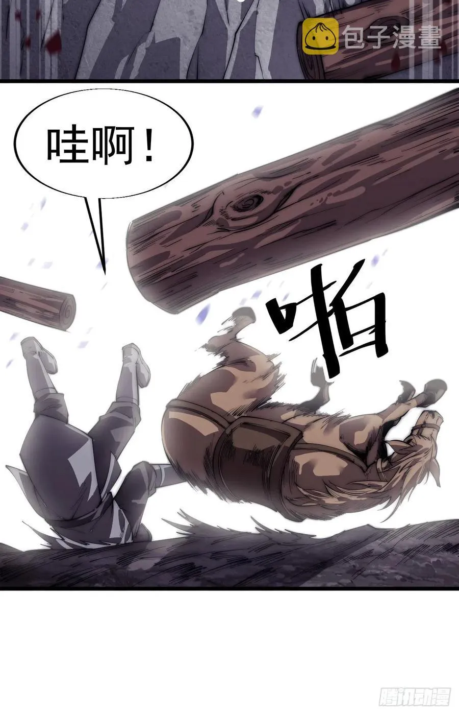 第十话：一夫当关 第14页