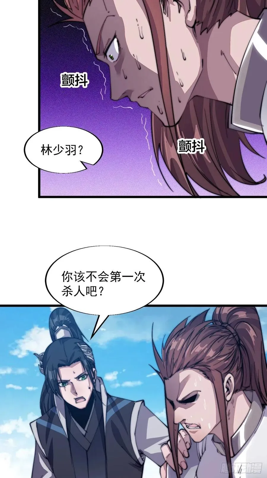 第十话：一夫当关 第16页