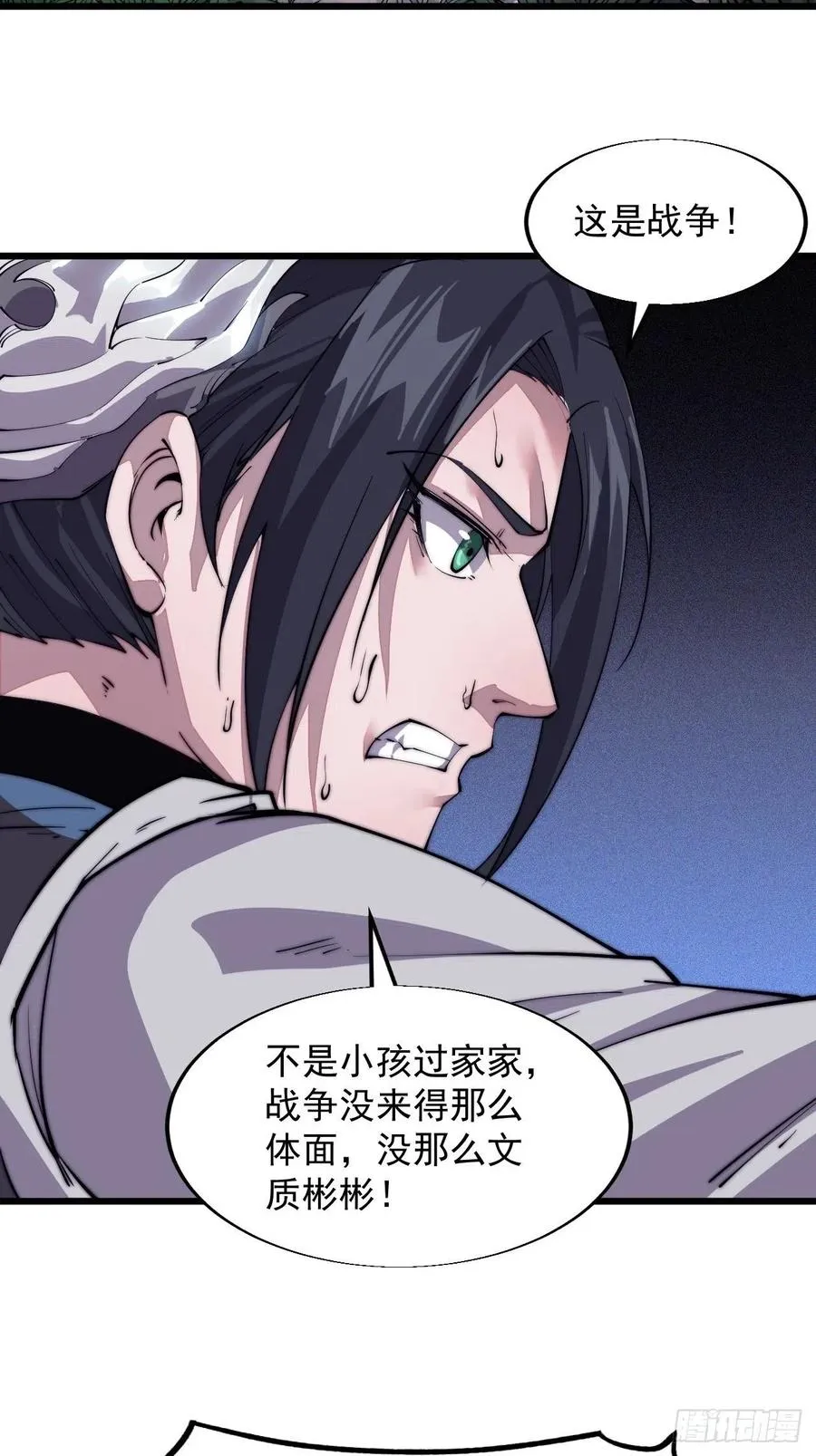 第十话：一夫当关 第18页