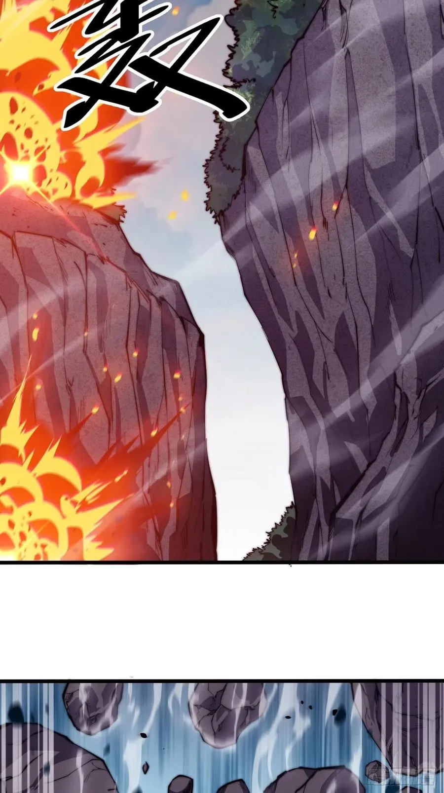 第十话：一夫当关 第22页
