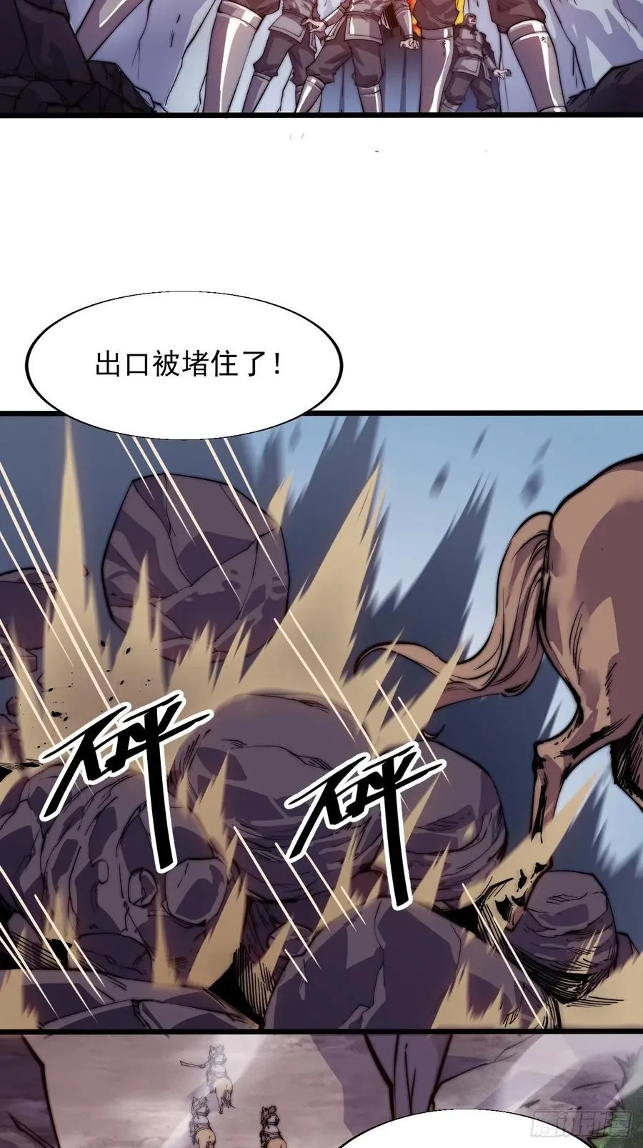 第十话：一夫当关 第24页