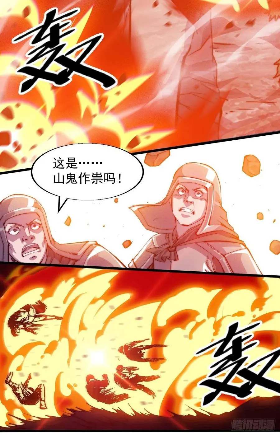 第十话：一夫当关 第26页