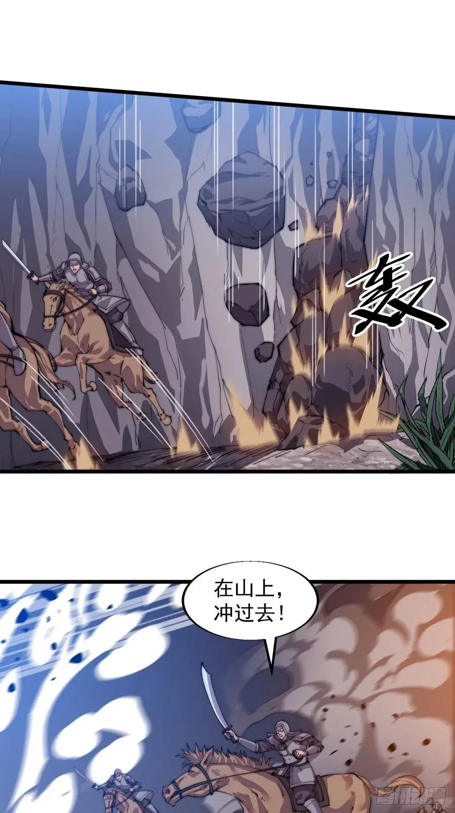 第十话：一夫当关 第27页