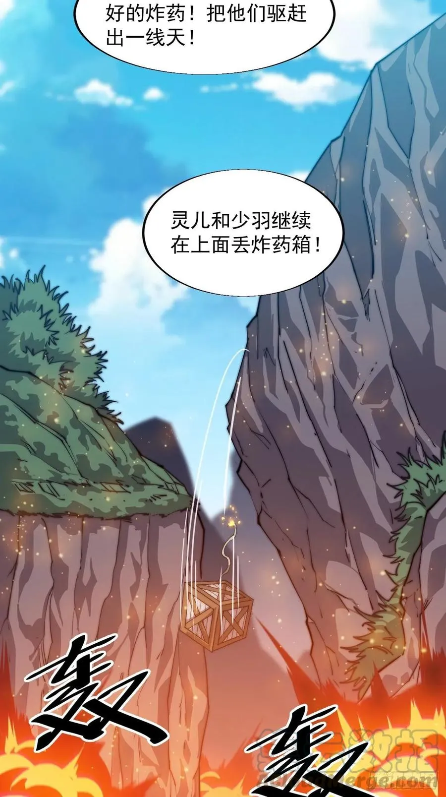 第十话：一夫当关 第29页