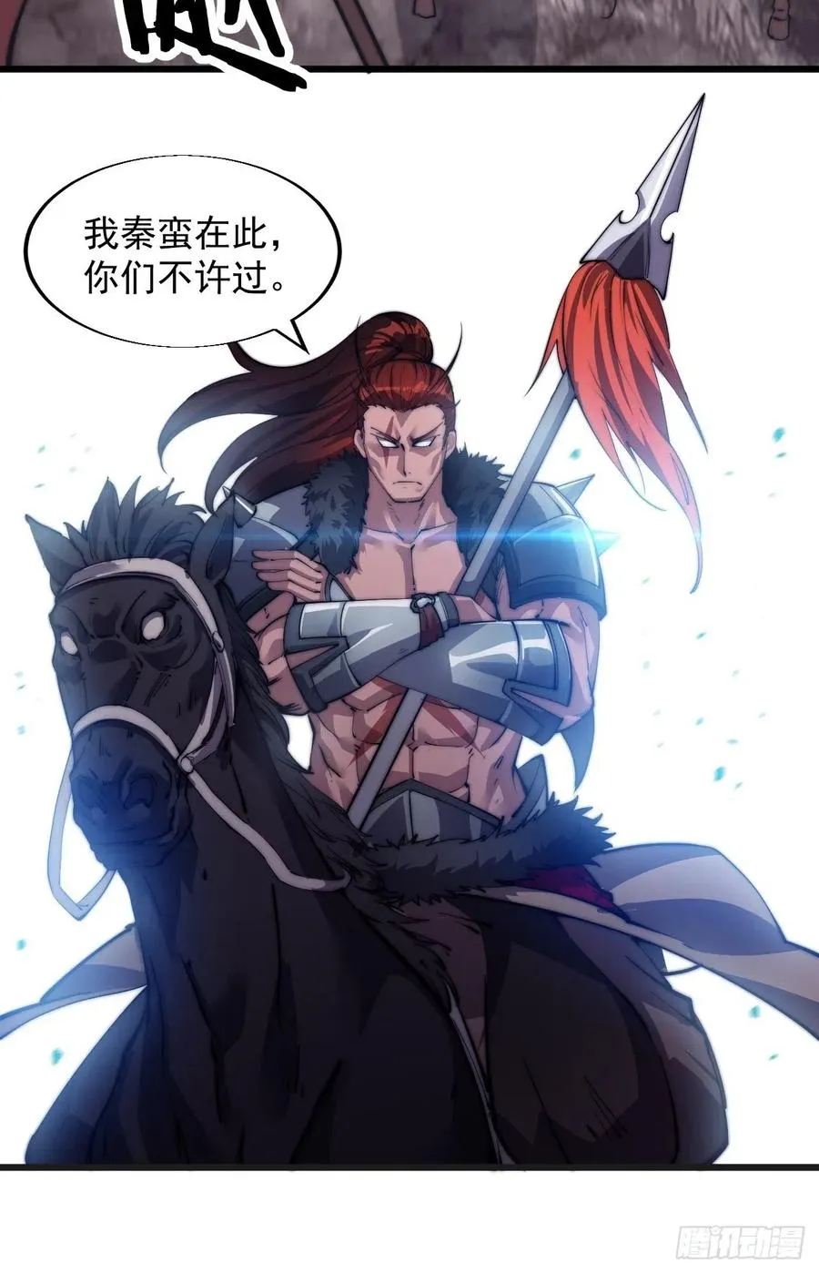 第十话：一夫当关 第32页