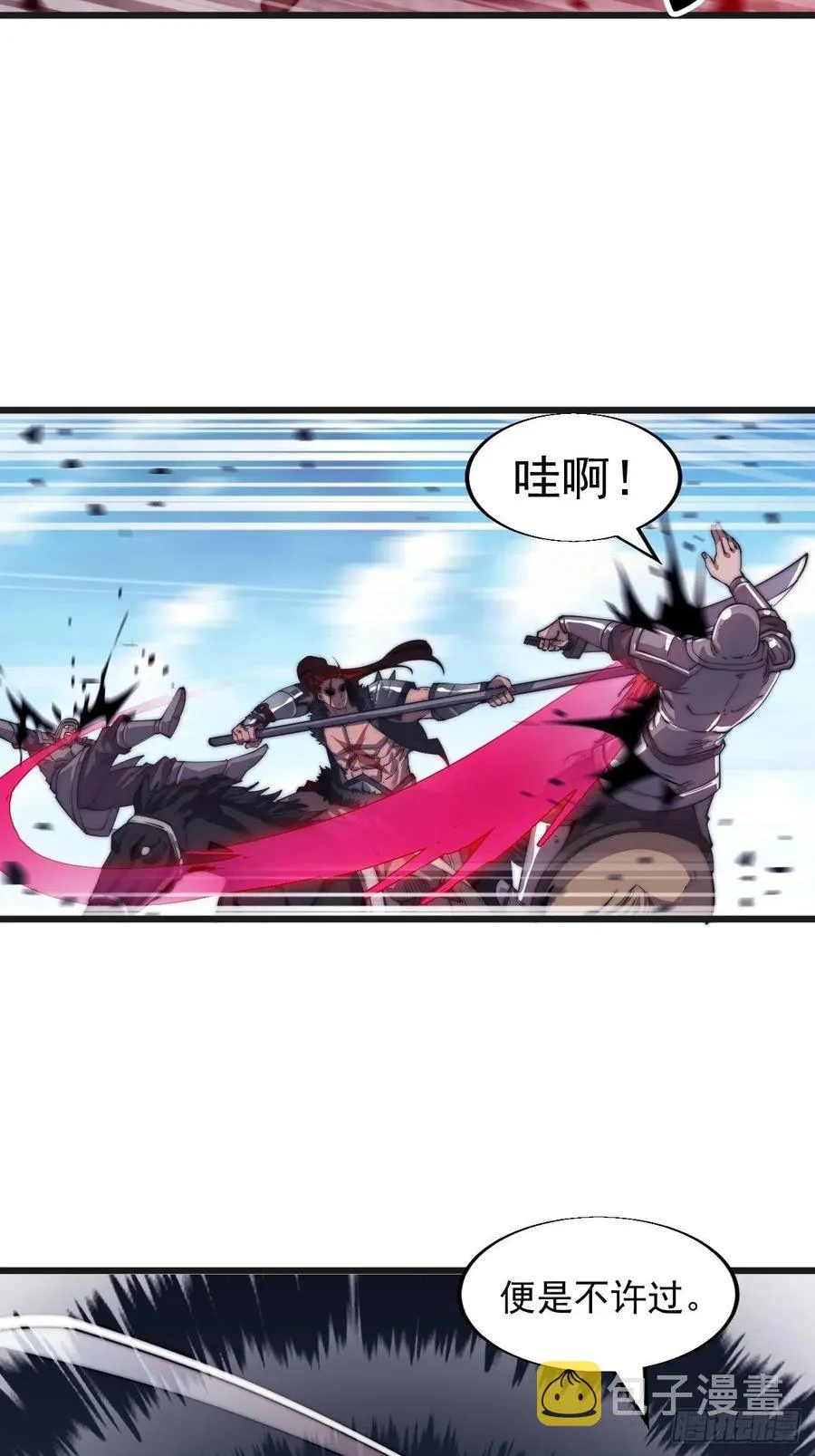 第十话：一夫当关 第34页
