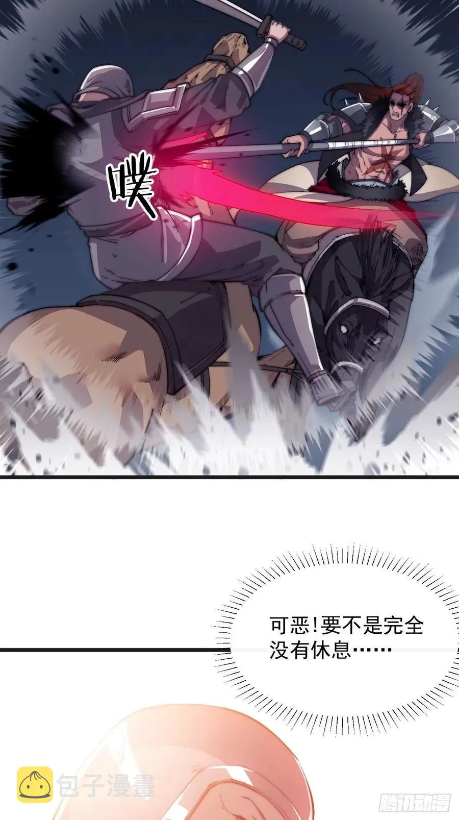 第十话：一夫当关 第35页
