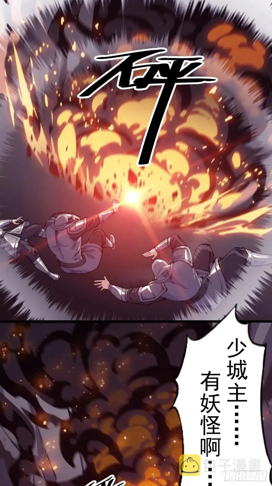 第十话：一夫当关 第39页