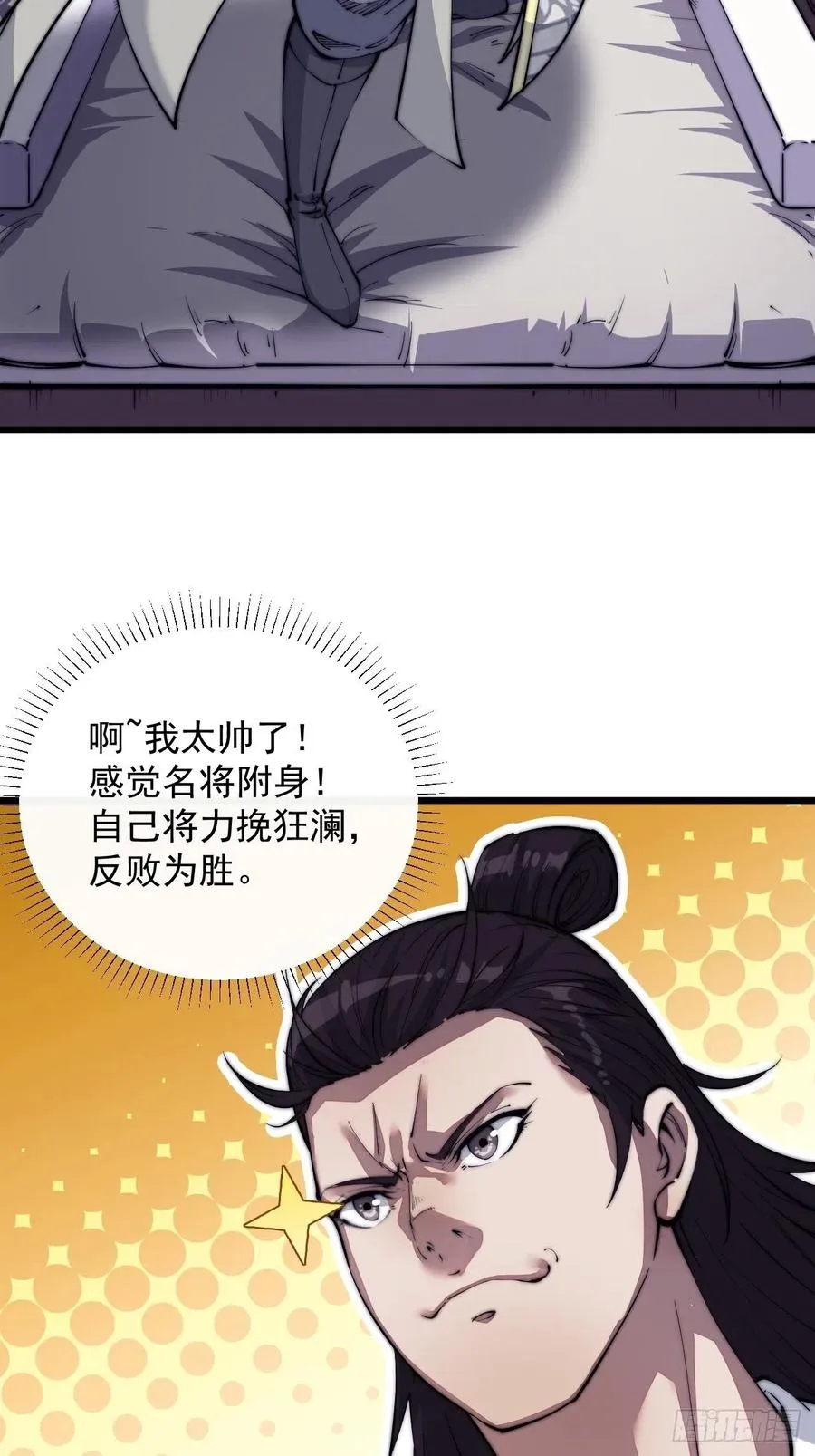 第十话：一夫当关 第42页