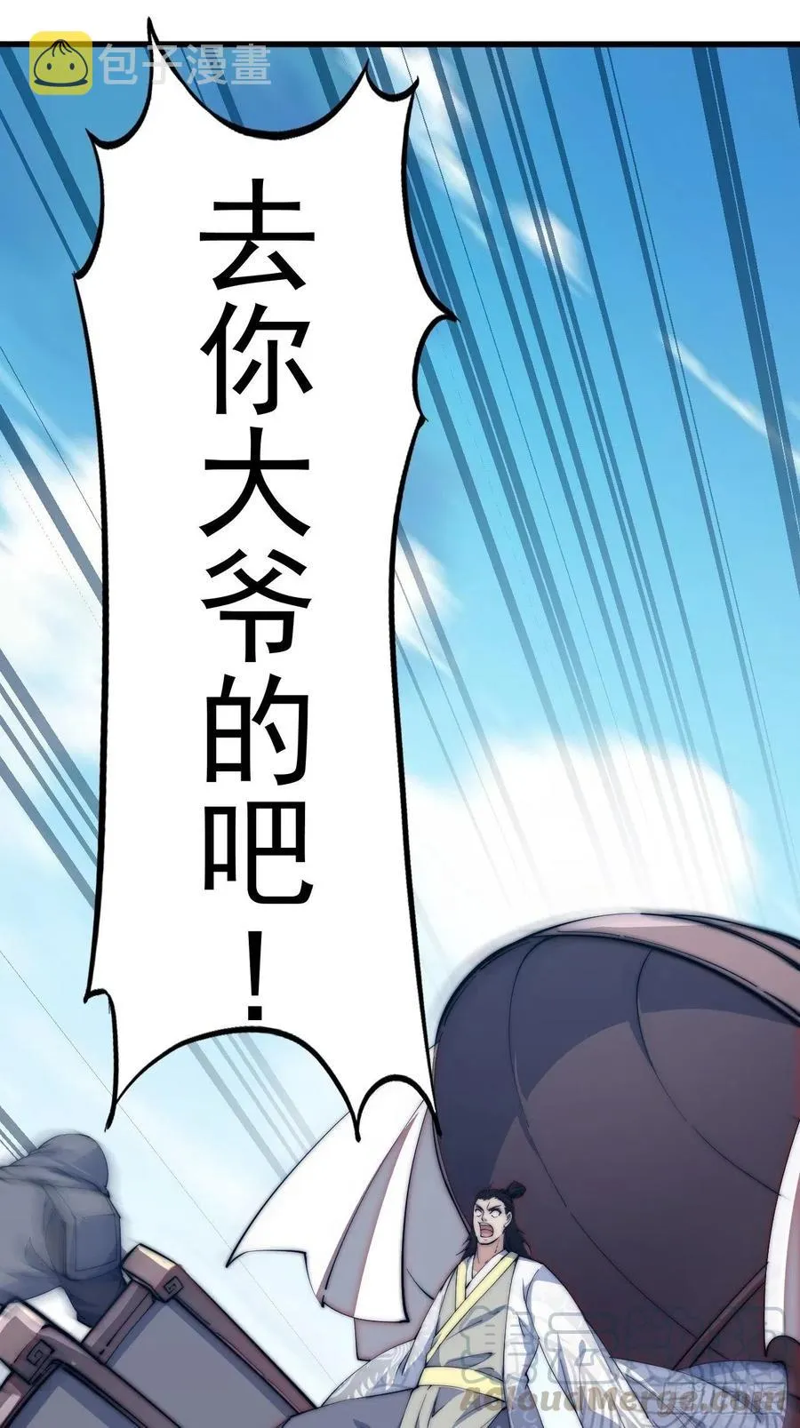 第十话：一夫当关 第45页